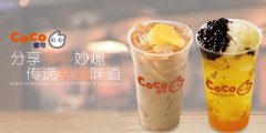 coco奶茶采用四种运营实力威震茶饮市场
