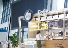 coco都可店的加盟费公布，点击获取官方费用详情